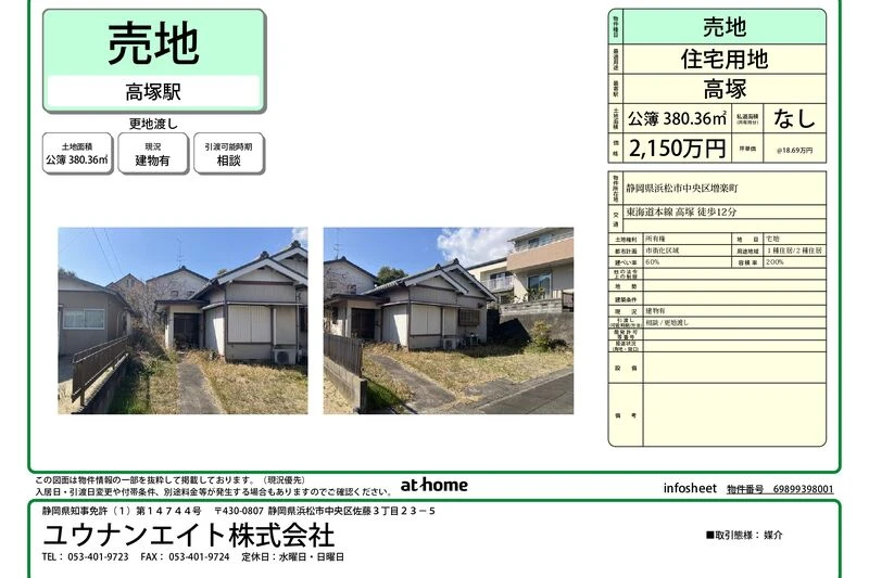 増楽町_page-0001