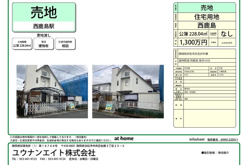 インフォシート_page-0001 (10)